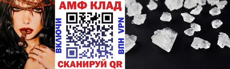 АМФ 98%  нарко площадка официальный сайт  Ноябрьск 