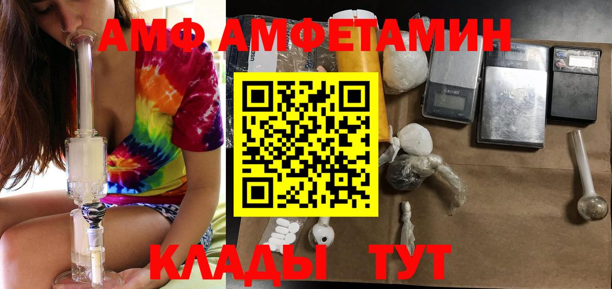 Ноябрьск  Амфетамин VHQ  АМФ  Вход с VPN 