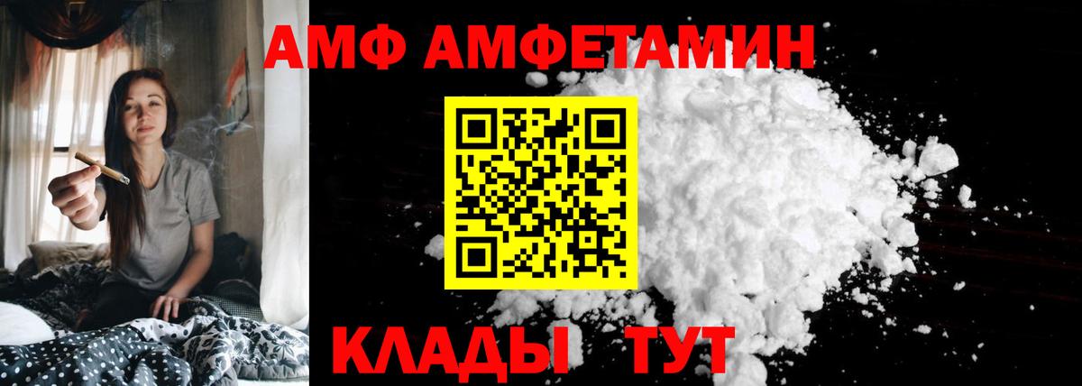 Амфетамин 98% Ноябрьск