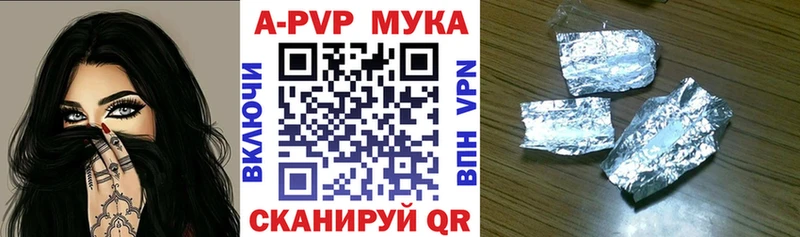 A-PVP Crystall Ноябрьск