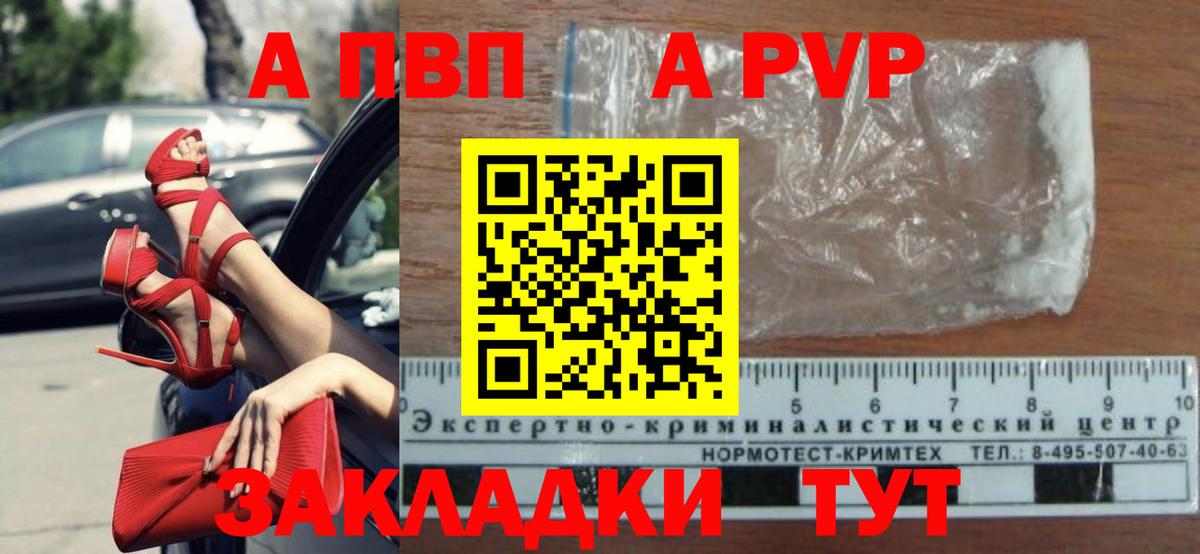 Альфа ПВП мука Ноябрьск