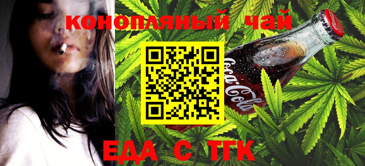 Еда ТГК марихуана Ноябрьск