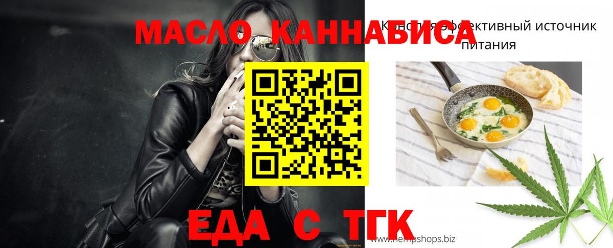 Ноябрьск  Печенье с ТГК конопля  Вход с VPN 