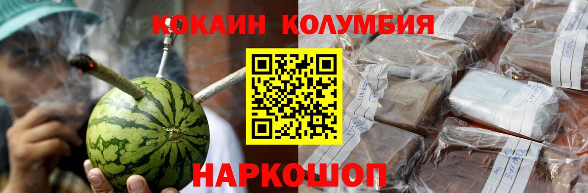 КОКАИН Боливия Ноябрьск