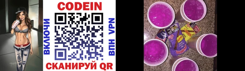 Кодеиновый сироп Lean Purple Drank  цены наркотик  Ноябрьск 