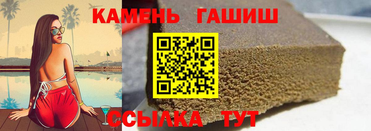 ГАШИШ 40% ТГК Ноябрьск