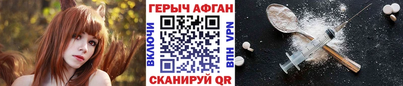 Героин Афган  сколько стоит  блэк спрут ссылка  Ноябрьск 