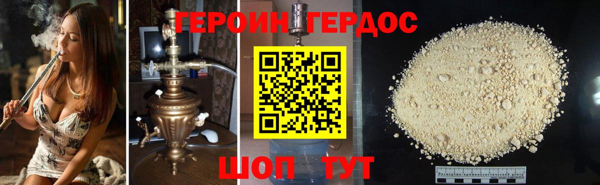 Ноябрьск  ГЕРОИН  Вход с VPN  Героин герыч 