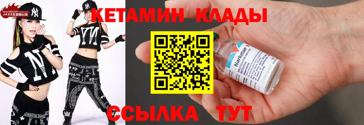 Ноябрьск  КЕТАМИН ketamine  КЕТАМИН ketamine  Вход с VPN 