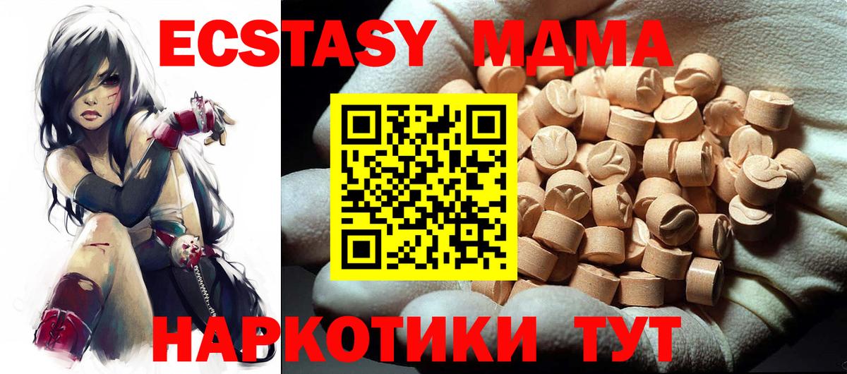 MDMA  MDMA Molly  Вход с VPN  Ноябрьск  MDMA молли 