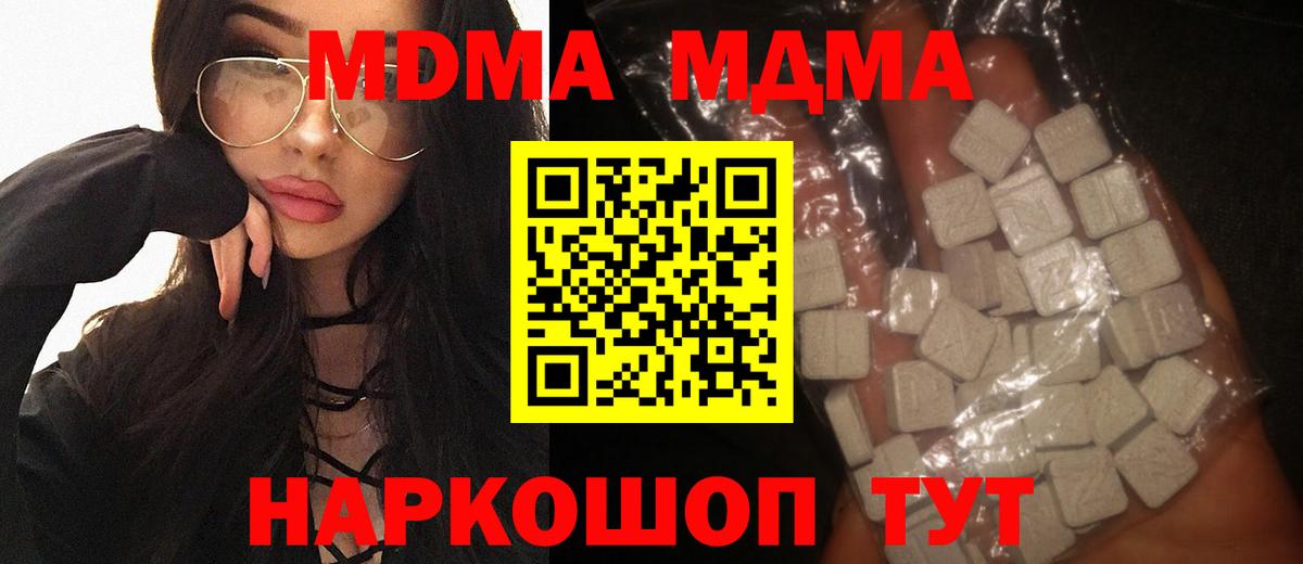 MDMA VHQ Ноябрьск
