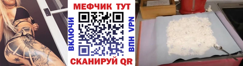 наркотики  hydra ТОР  МЕФ кристаллы  Ноябрьск 