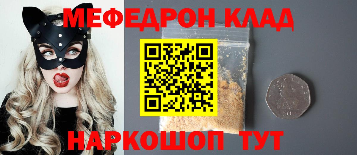 МЯУ-МЯУ VHQ  наркотики  МЕФ  МЯУ-МЯУ мяу мяу  Ноябрьск  Вход с VPN  Меф 
