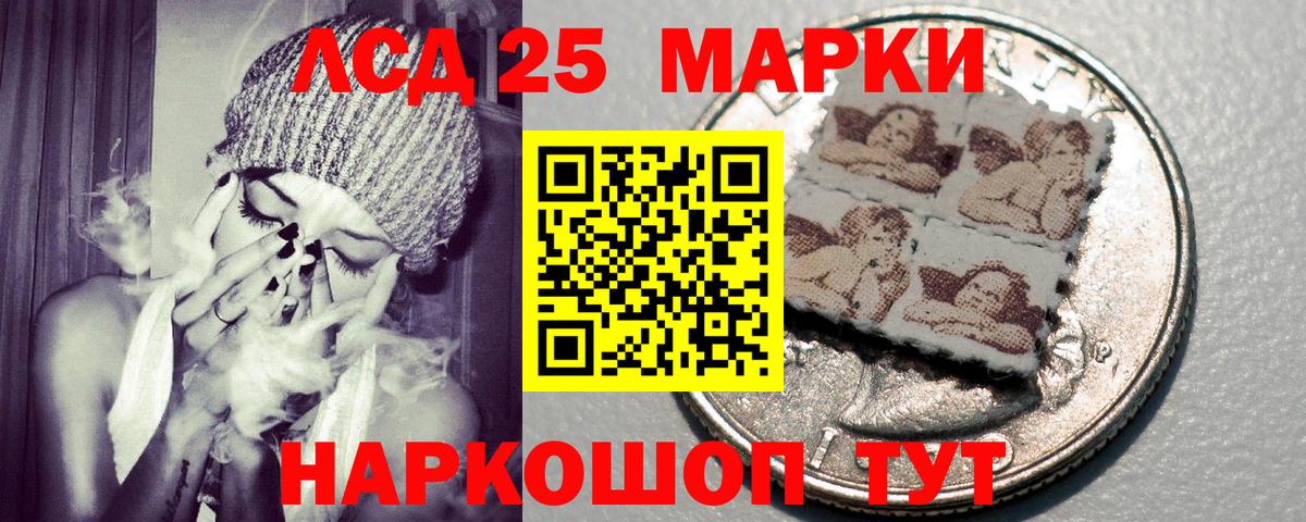 Марки 25I-NBOMe 1500мкг  Марки 25I-NBOMe 1500мкг  Ноябрьск  Вход с VPN 