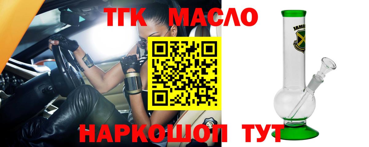 Дистиллят ТГК Wax Ноябрьск