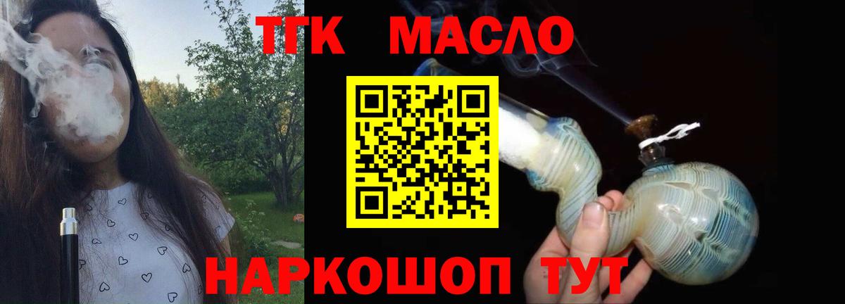 Ноябрьск  ТГК жижа  Вход с VPN 